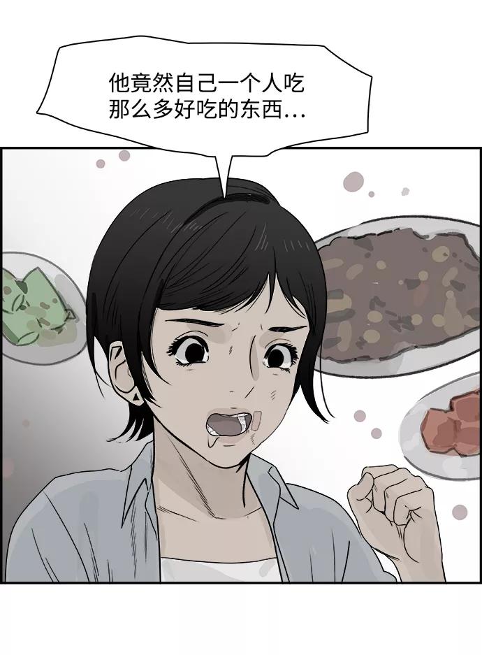 《暗斗》[第68话] 拘留 第32页