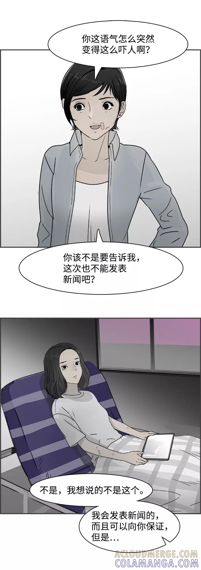 《暗斗》[第68话] 拘留 第43页