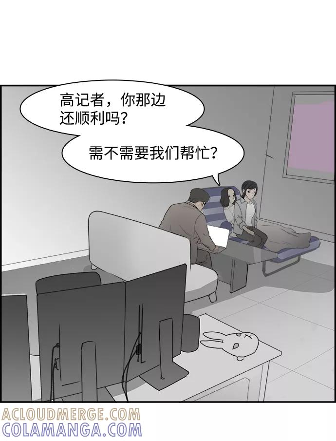 《暗斗》[第68话] 拘留 第34页