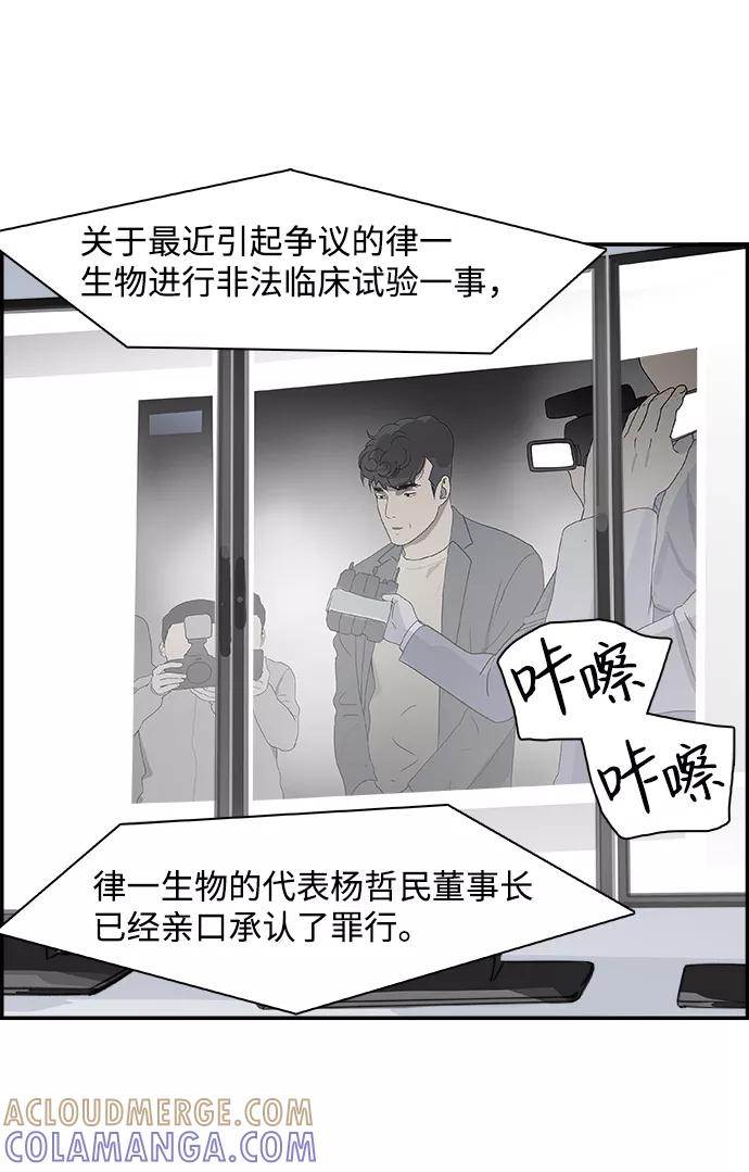 《暗斗》[第68话] 拘留 第37页