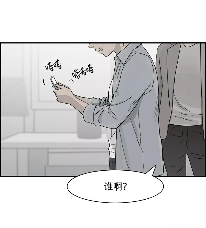 《暗斗》[第68话] 拘留 第50页