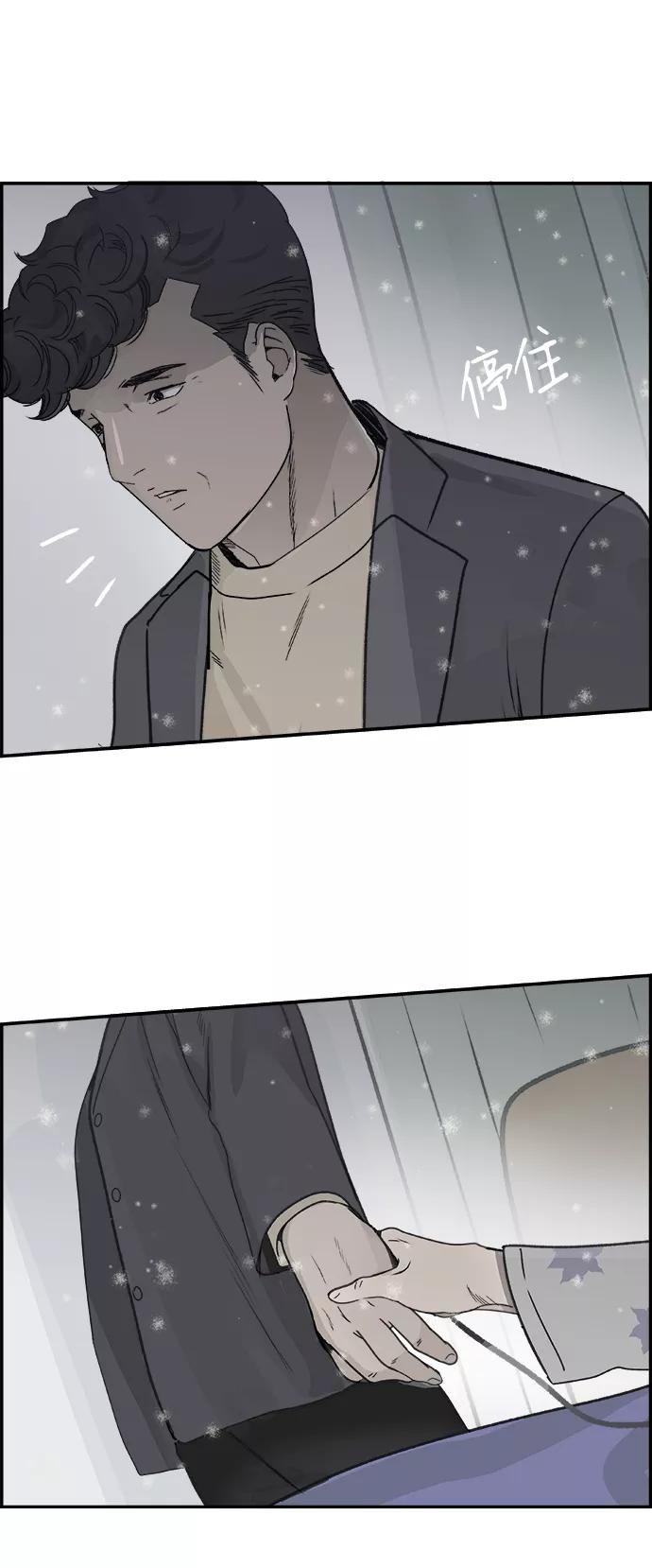 《暗斗》[第68话] 拘留 第14页