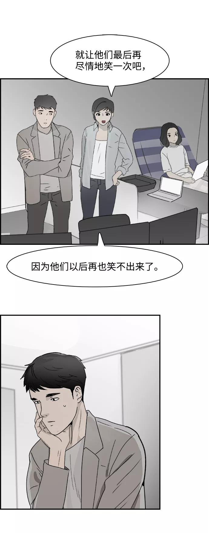 《暗斗》[第68话] 拘留 第41页