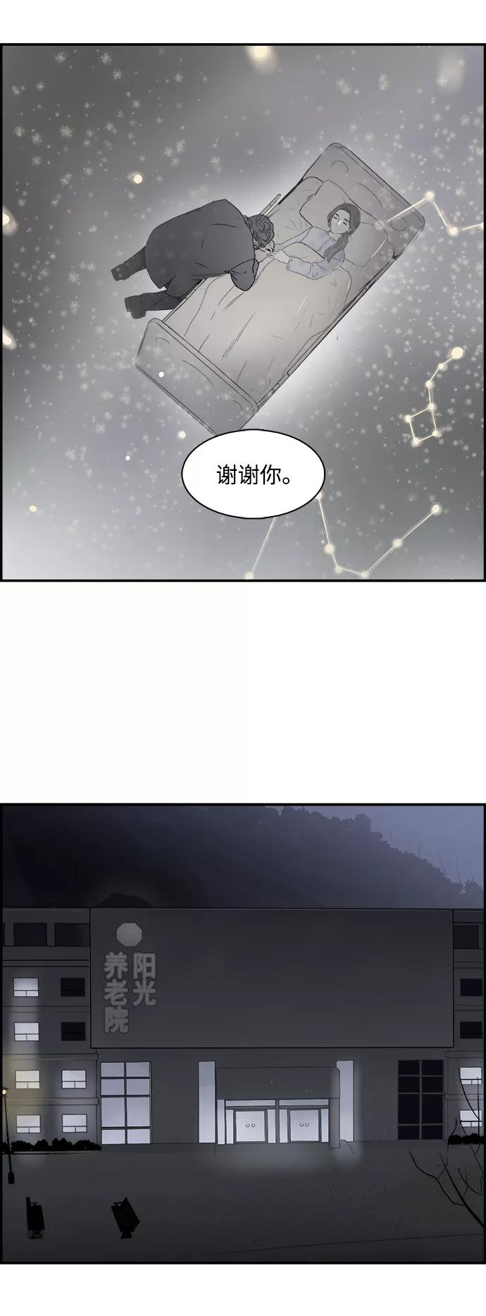 《暗斗》[第68话] 拘留 第18页