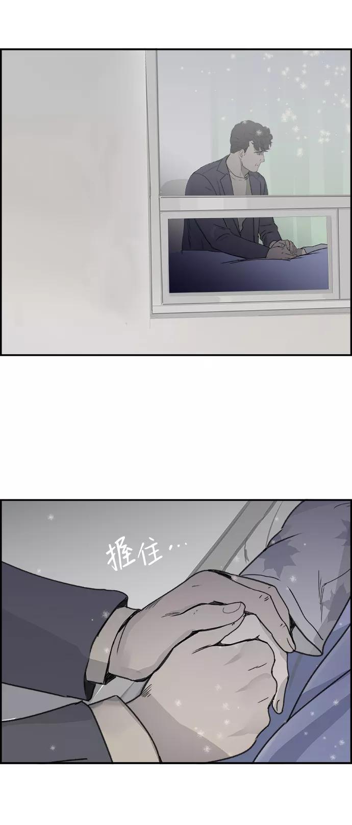 《暗斗》[第68话] 拘留 第9页