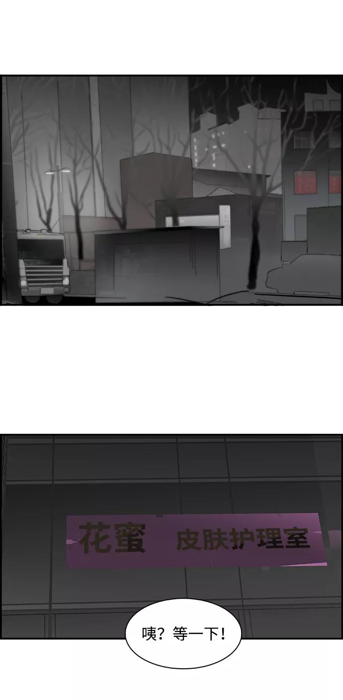 《暗斗》[第68话] 拘留 第30页