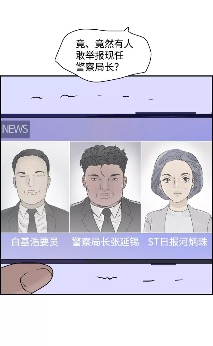 《暗斗》[第69话] 信号弹 第50页