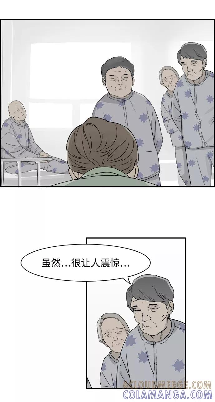 《暗斗》[第69话] 信号弹 第10页