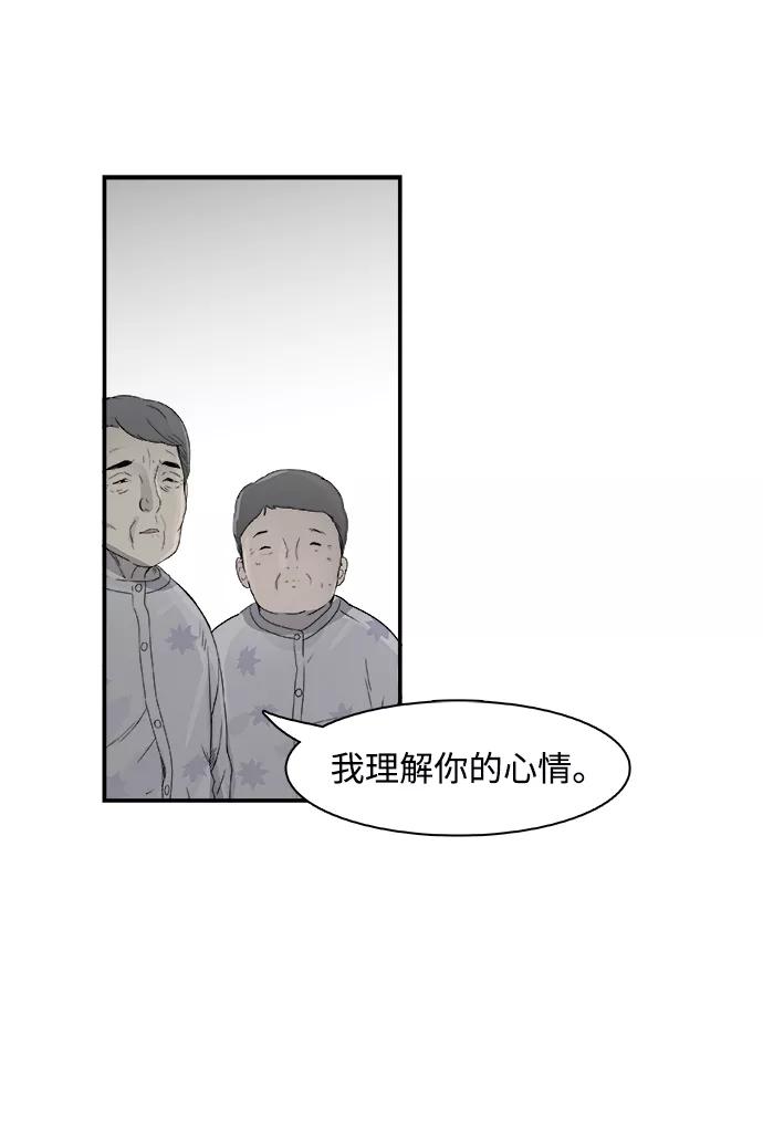《暗斗》[第69话] 信号弹 第8页