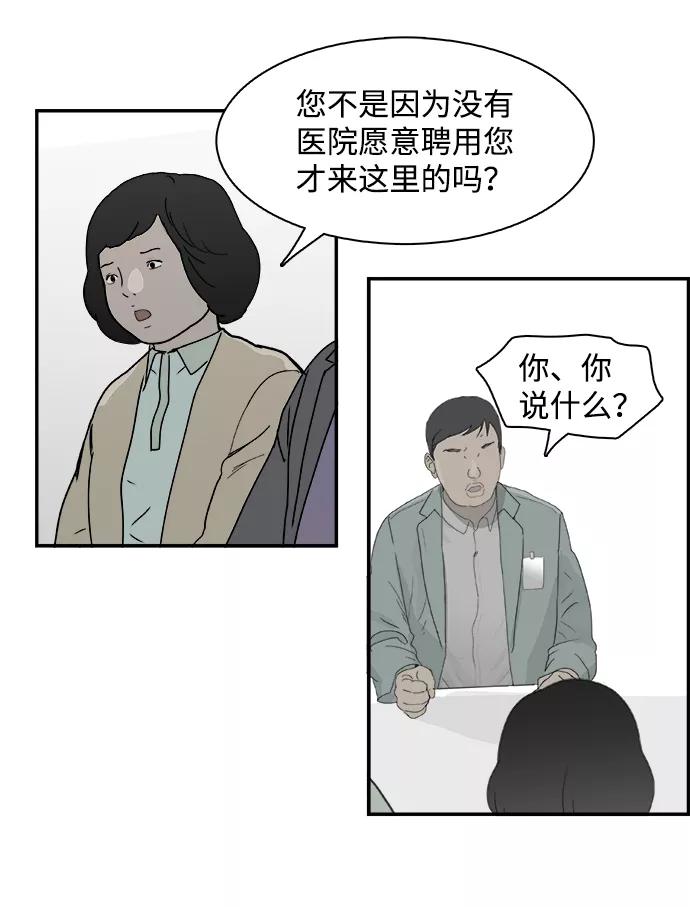 《暗斗》[第69话] 信号弹 第18页