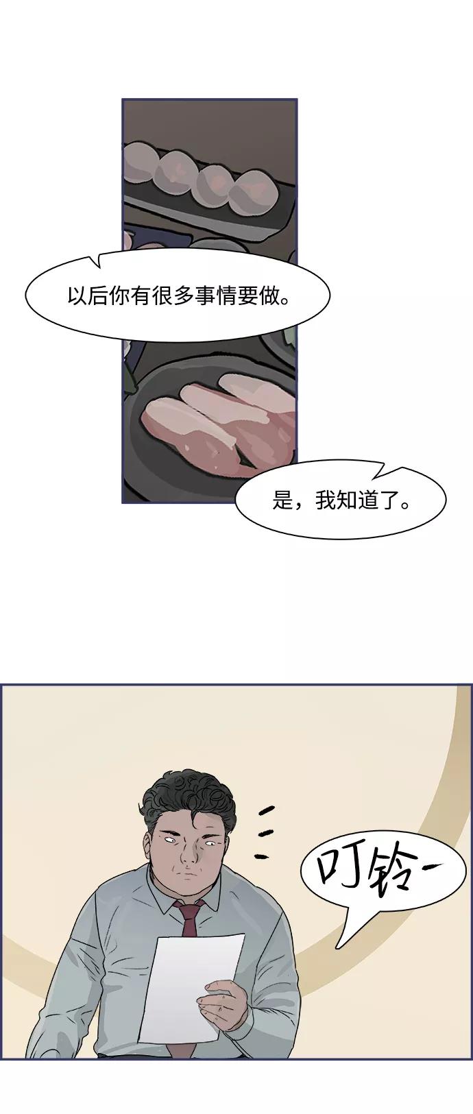 《暗斗》[第69话] 信号弹 第47页