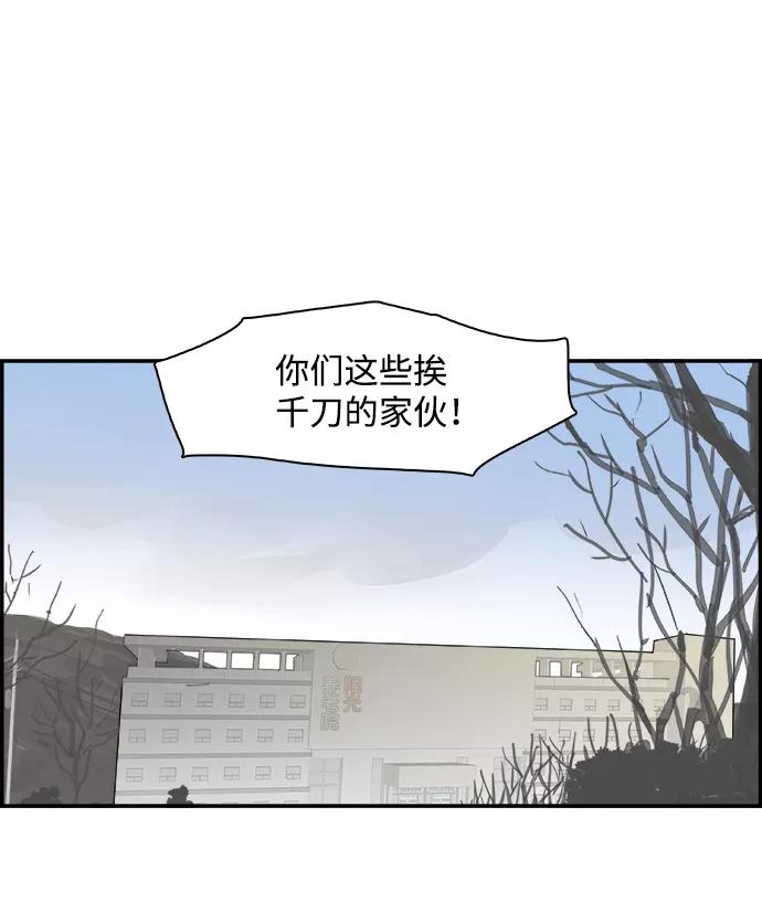 《暗斗》[第69话] 信号弹 第2页