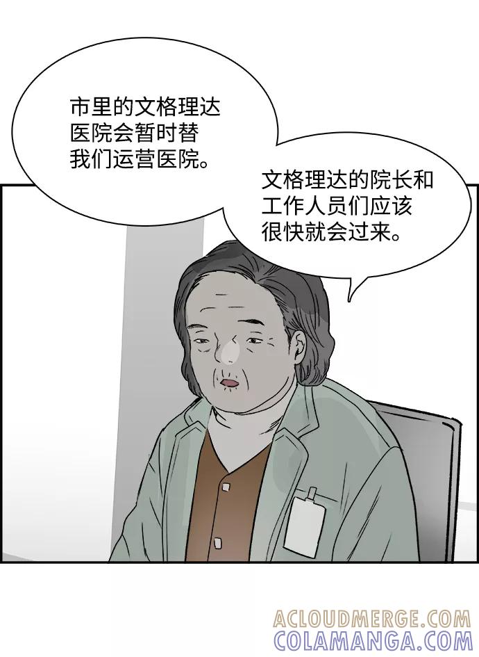 《暗斗》[第69话] 信号弹 第22页