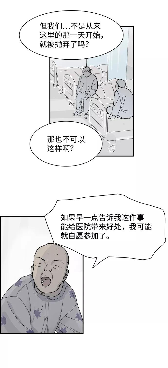 《暗斗》[第69话] 信号弹 第11页