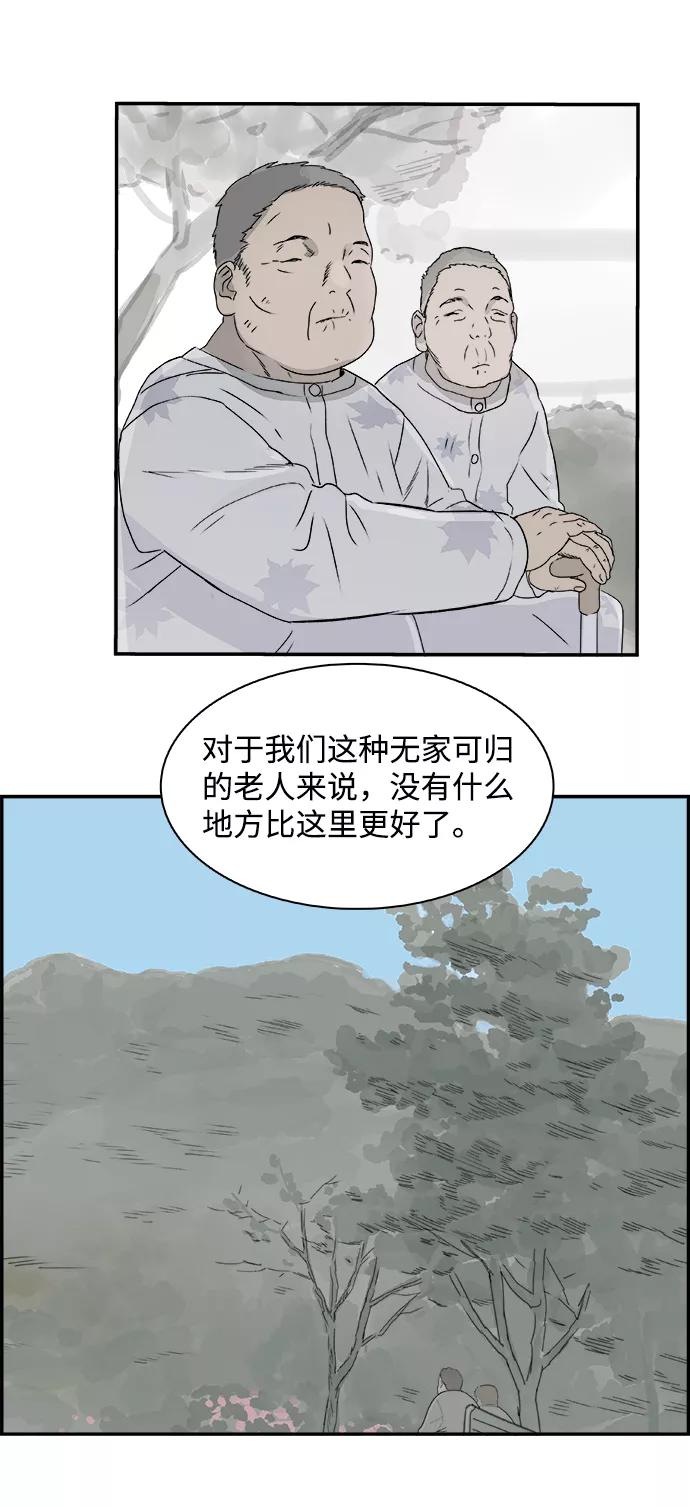 《暗斗》[第69话] 信号弹 第15页