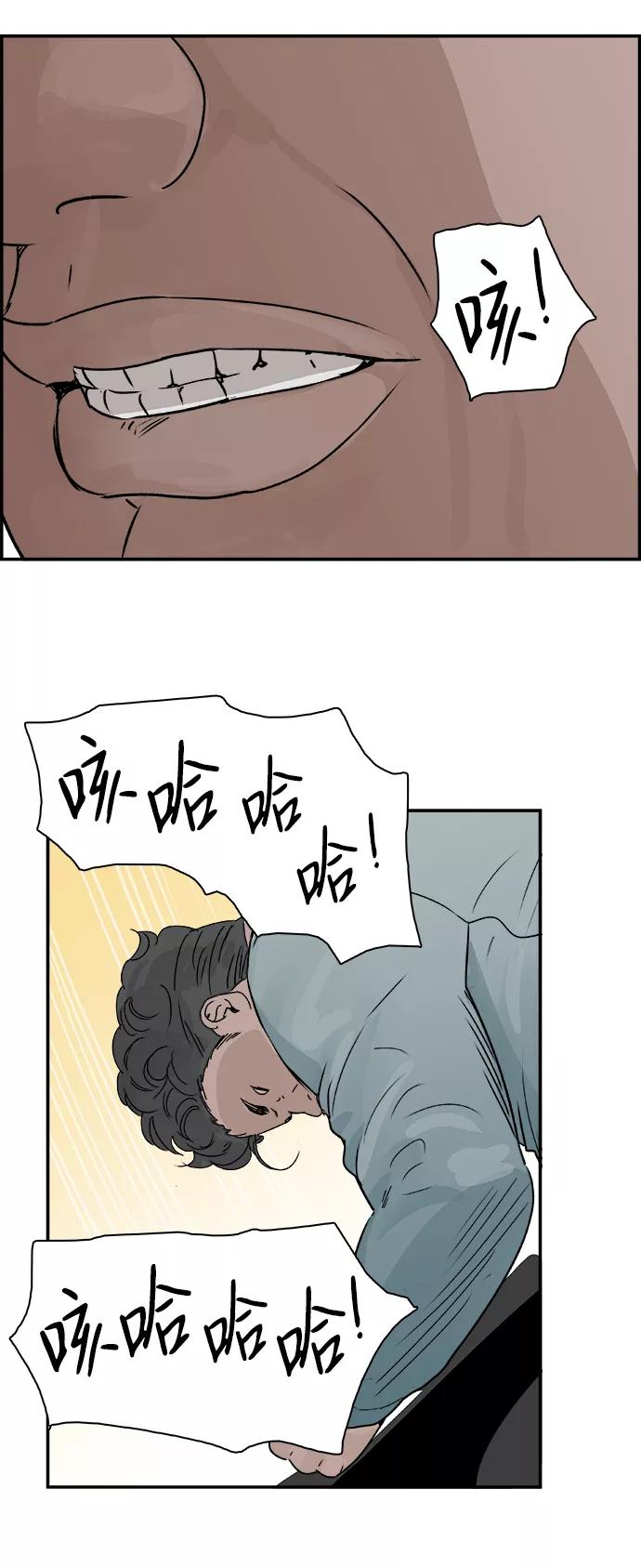 《暗斗》[第69话] 信号弹 第51页