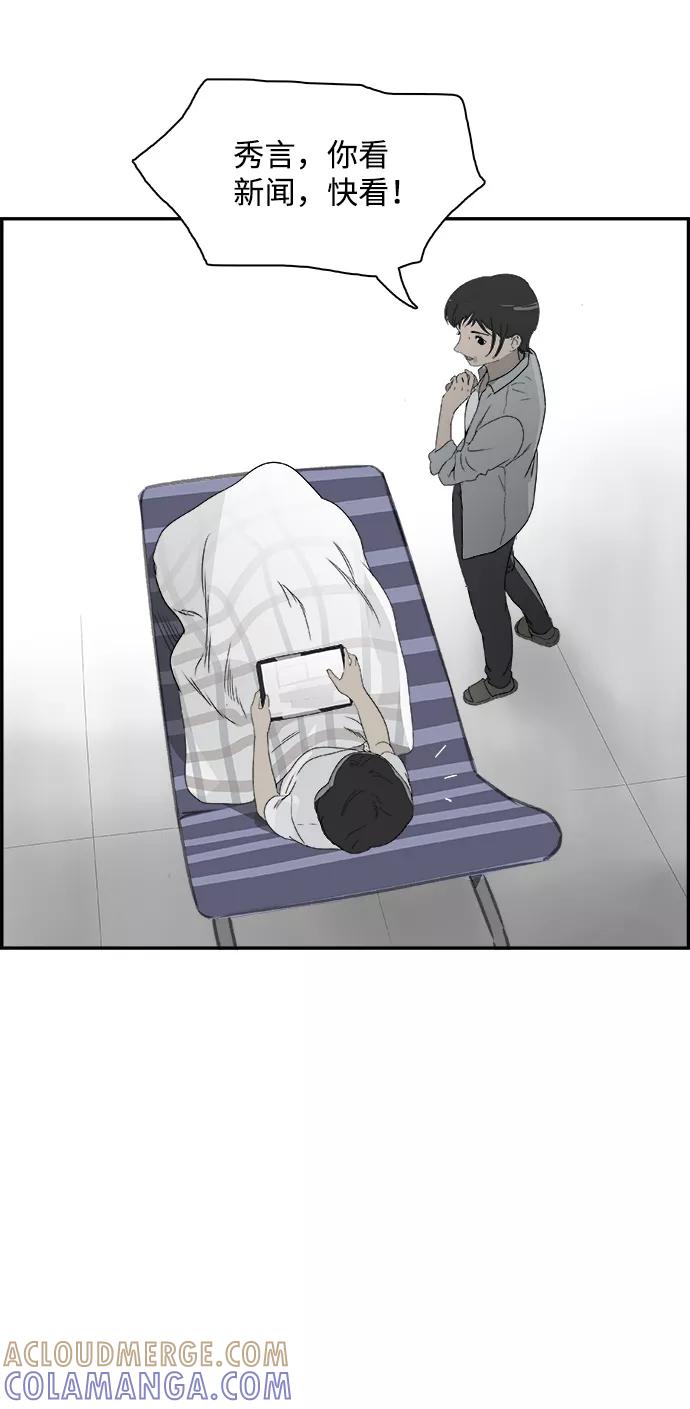 《暗斗》[第69话] 信号弹 第43页