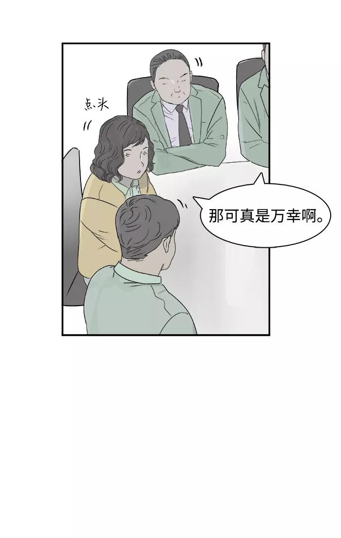《暗斗》[第69话] 信号弹 第23页