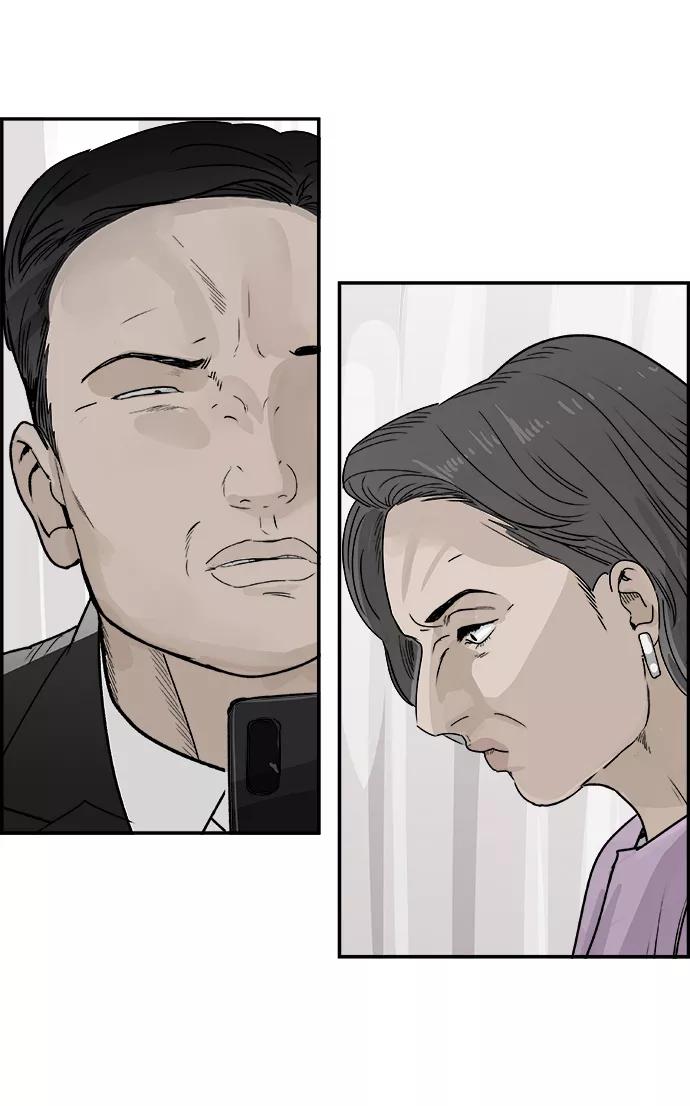 《暗斗》[第69话] 信号弹 第54页