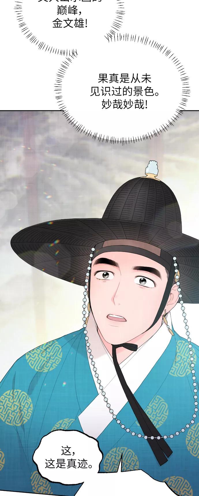 《红天机》第7话 第17页
