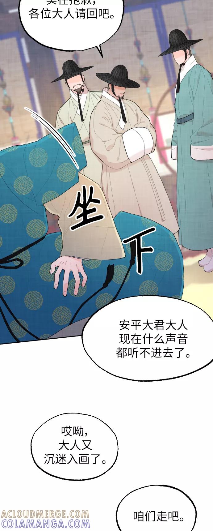 《红天机》第7话 第19页