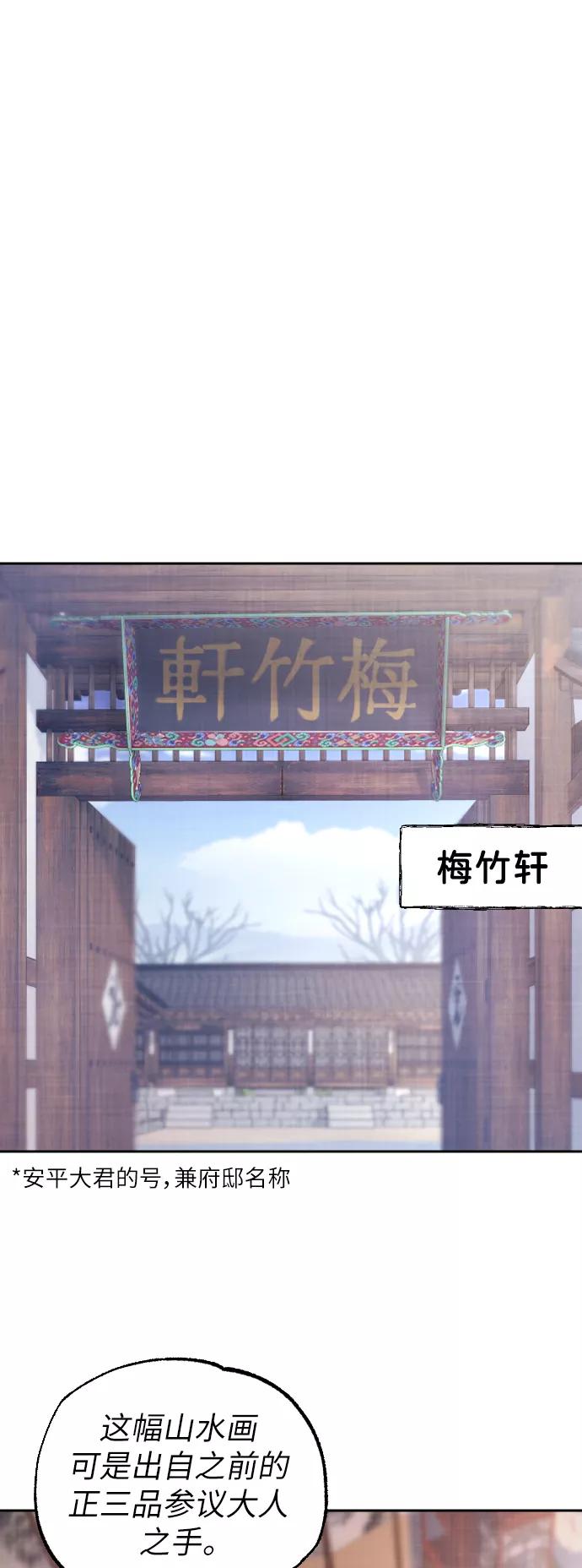 《红天机》第7话 第2页