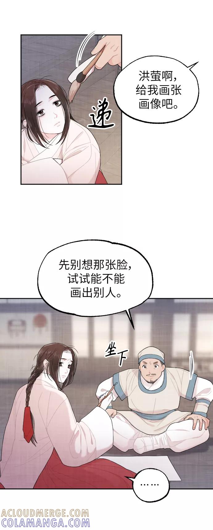 《红天机》第7话 第25页