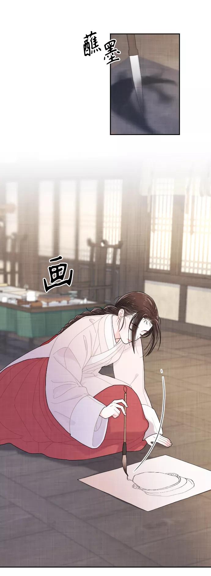 《红天机》第7话 第26页