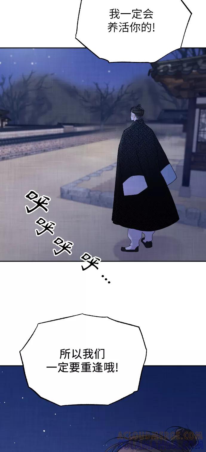 《红天机》第7话 第52页