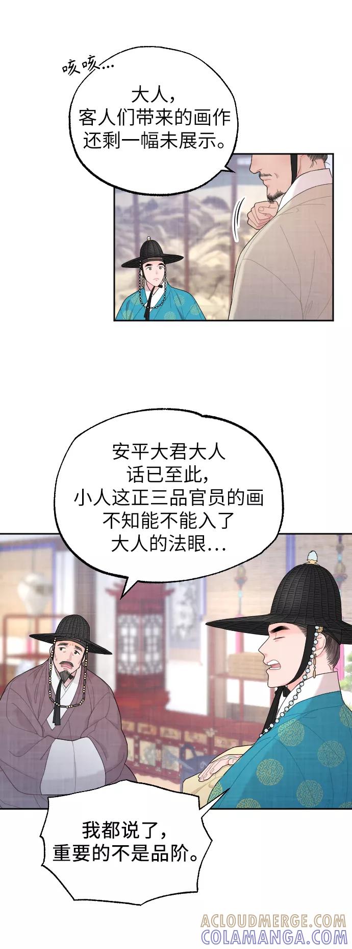 《红天机》第7话 第13页