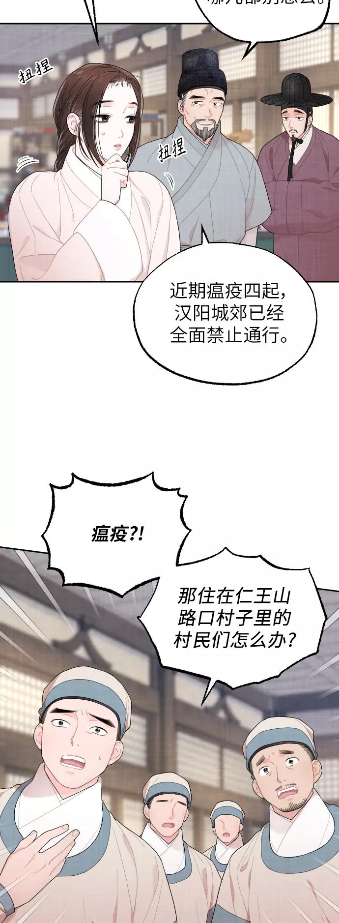 《红天机》第7话 第33页