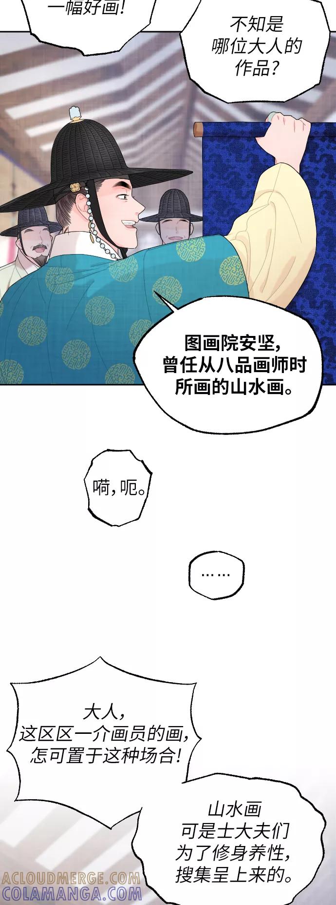 《红天机》第7话 第10页
