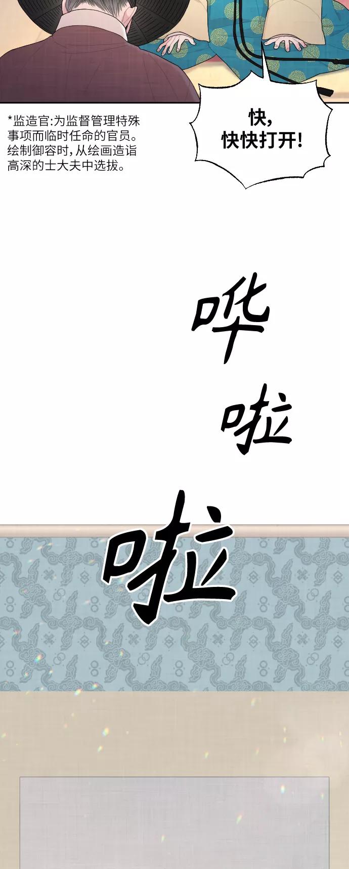 《红天机》第7话 第15页
