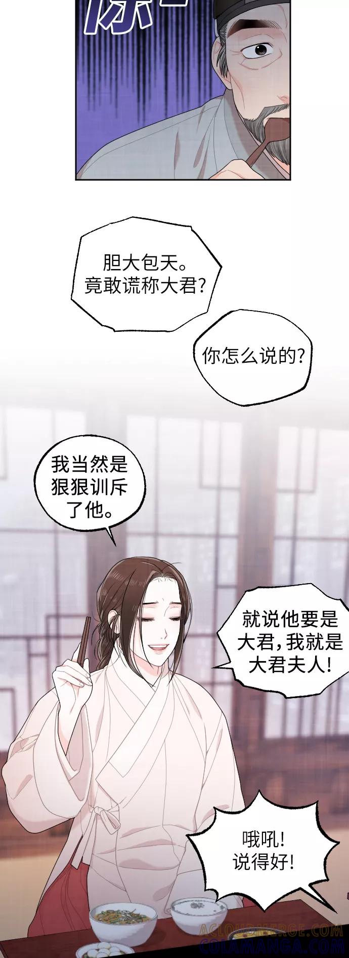《红天机》第7话 第43页
