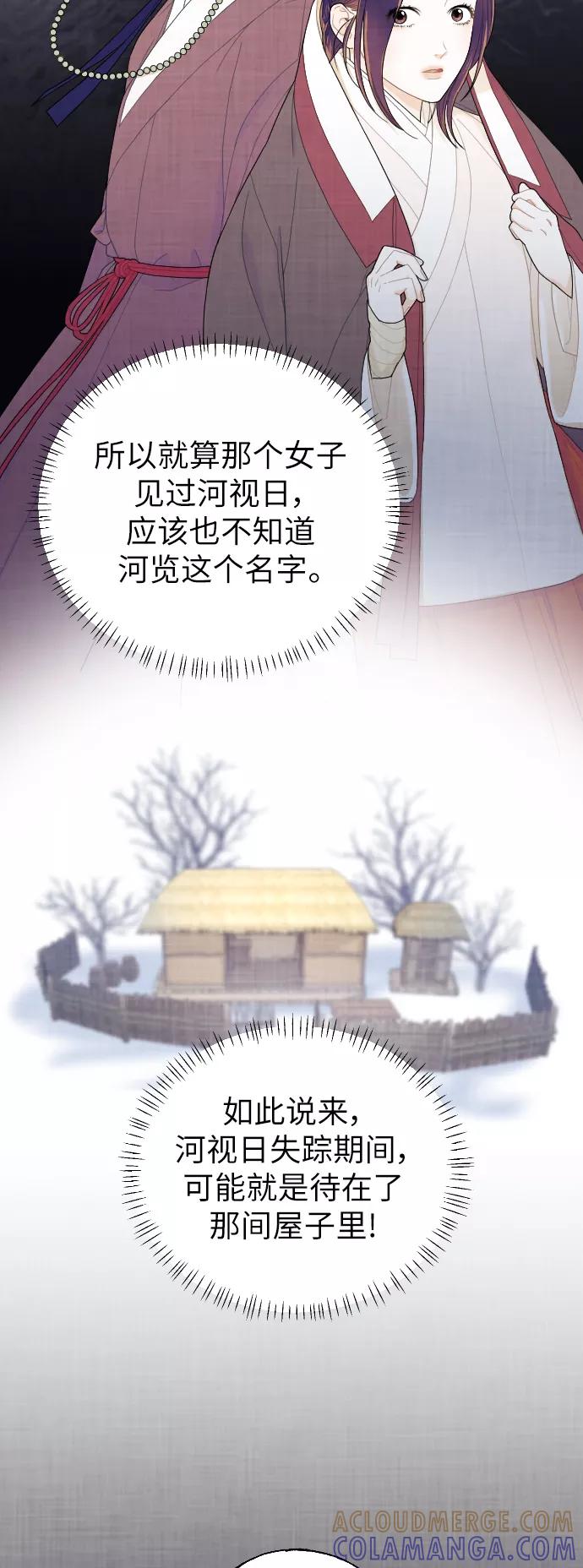 《红天机》第7话 第7页