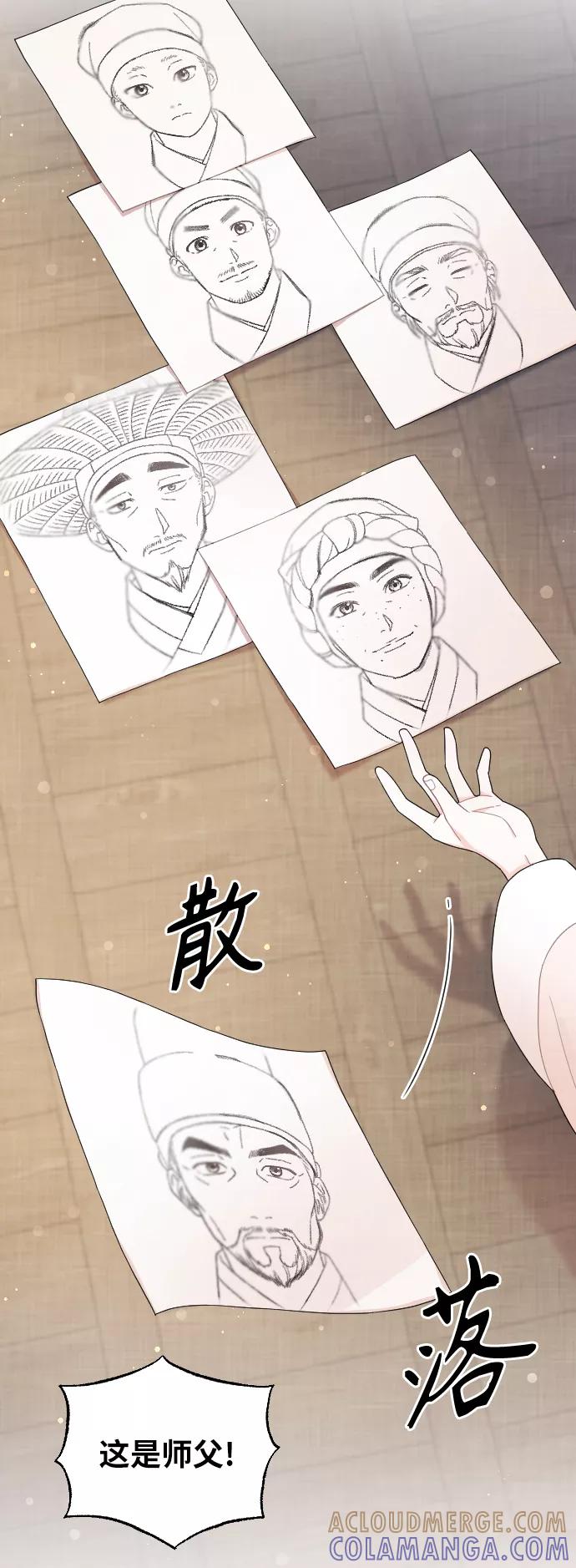 《红天机》第7话 第28页
