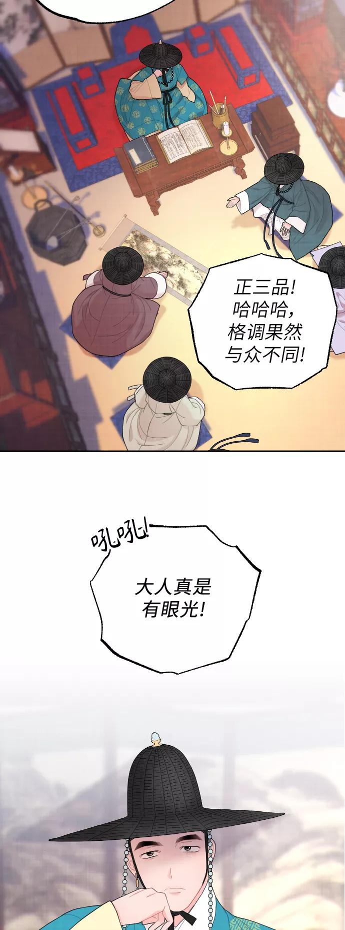 《红天机》第7话 第3页
