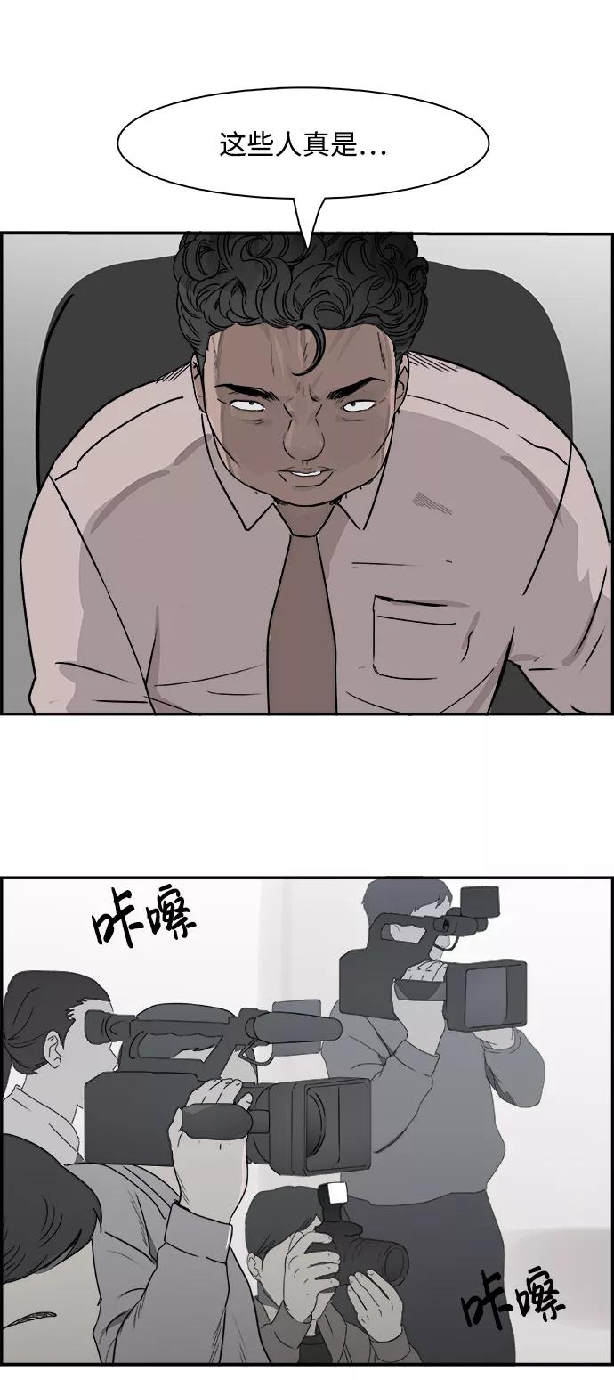 《暗斗》[第70话] 结束？ 第42页