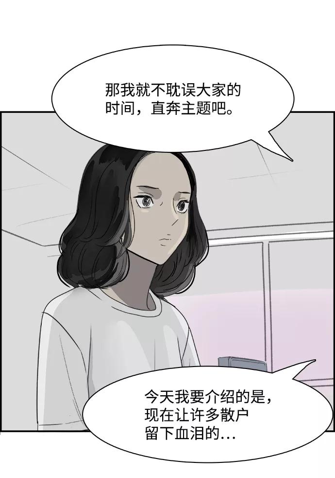 《暗斗》[第70话] 结束？ 第21页
