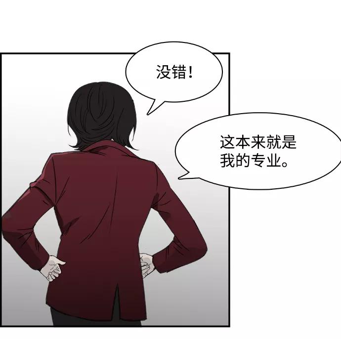 《暗斗》[第70话] 结束？ 第17页