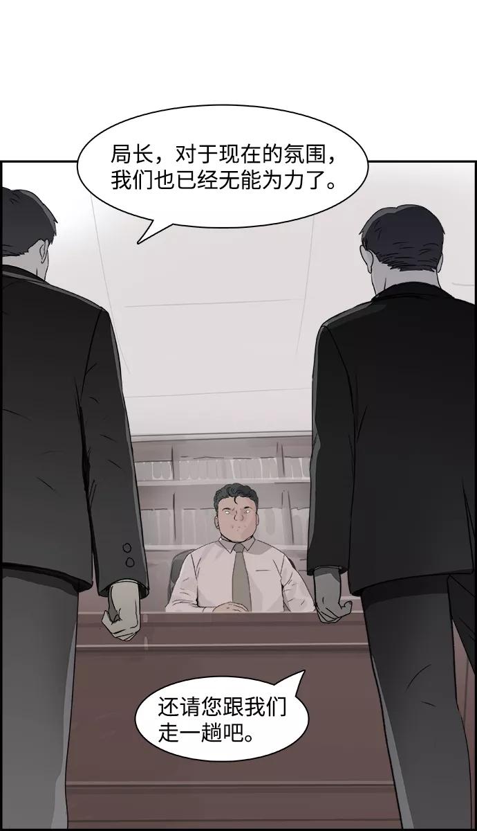 《暗斗》[第70话] 结束？ 第41页