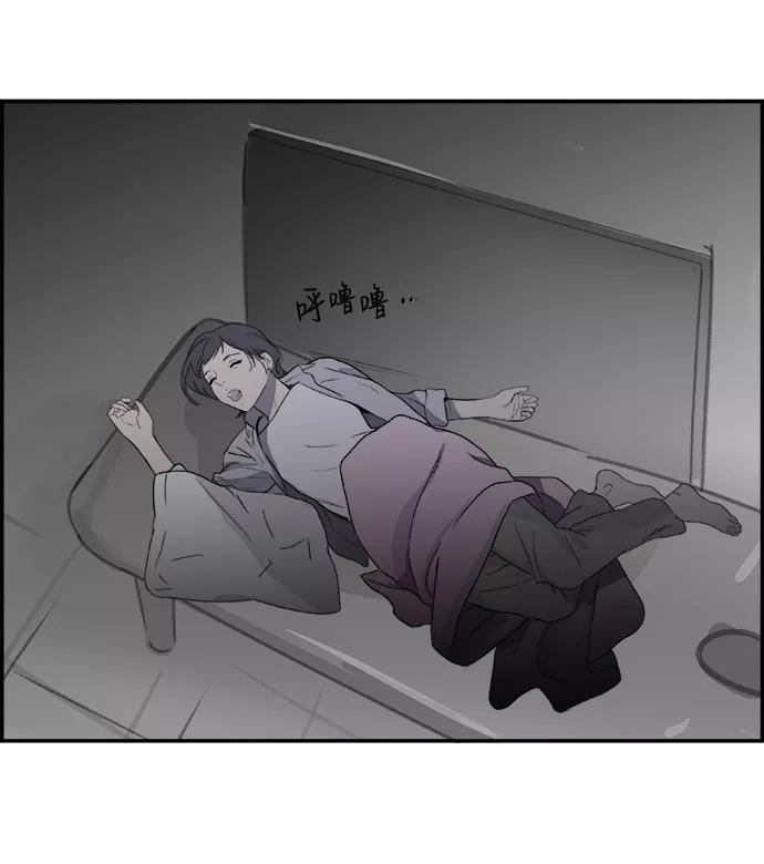 《暗斗》[第70话] 结束？ 第56页