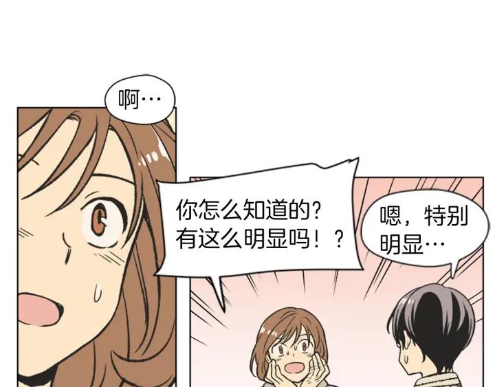 《不能恋爱的房间》第68话 就算拒绝也要告白 第71页