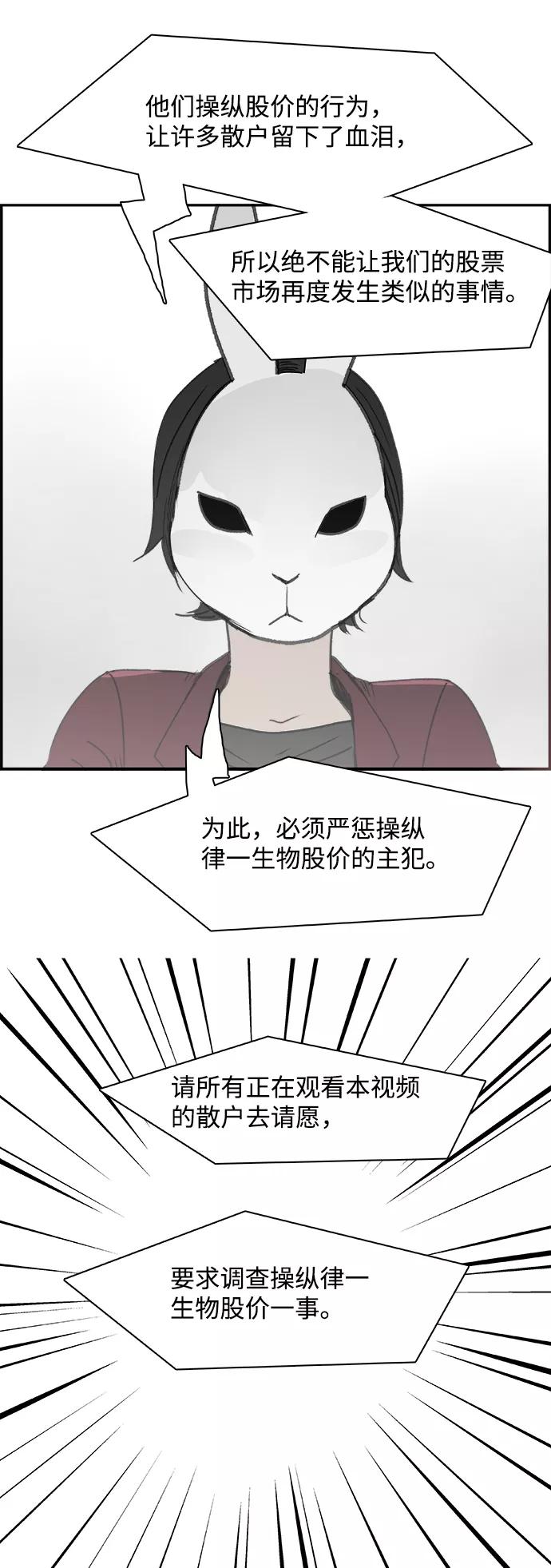 《暗斗》[第70话] 结束？ 第29页
