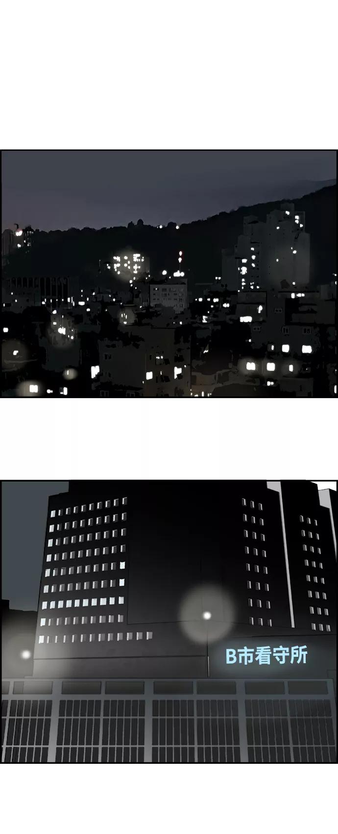 《暗斗》[第70话] 结束？ 第33页