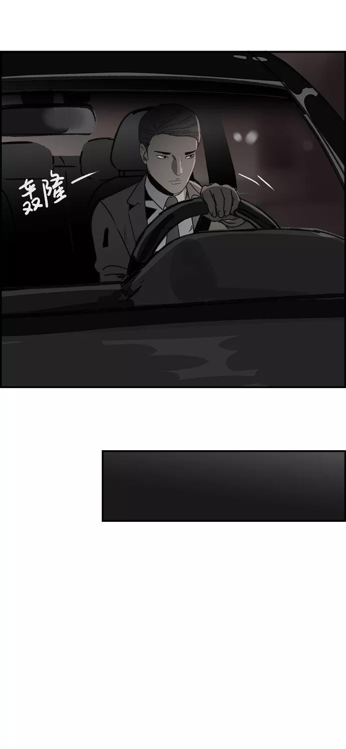 《暗斗》[第70话] 结束？ 第36页