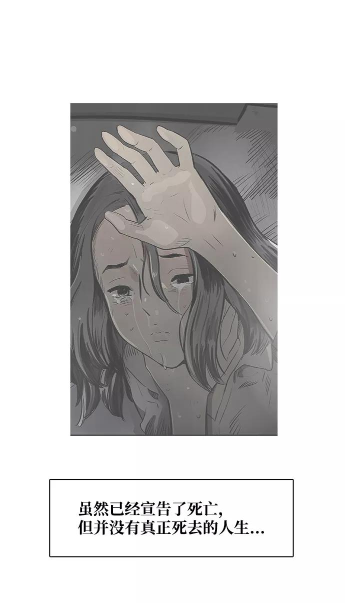 《暗斗》[第70话] 结束？ 第59页