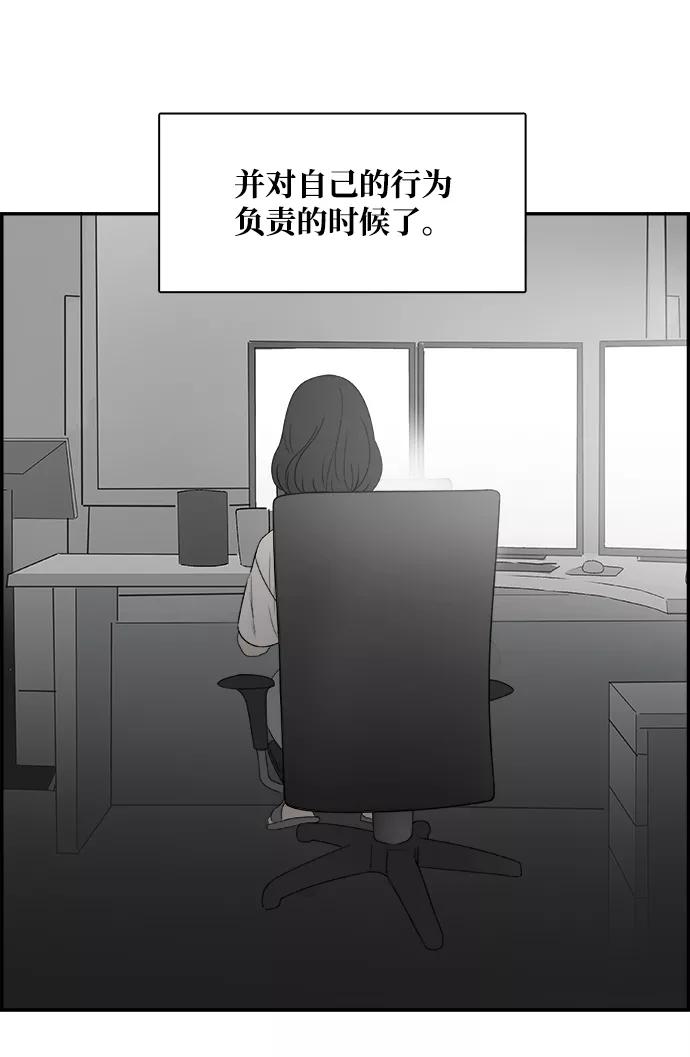 《暗斗》[第70话] 结束？ 第63页