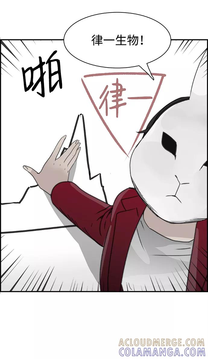 《暗斗》[第70话] 结束？ 第22页