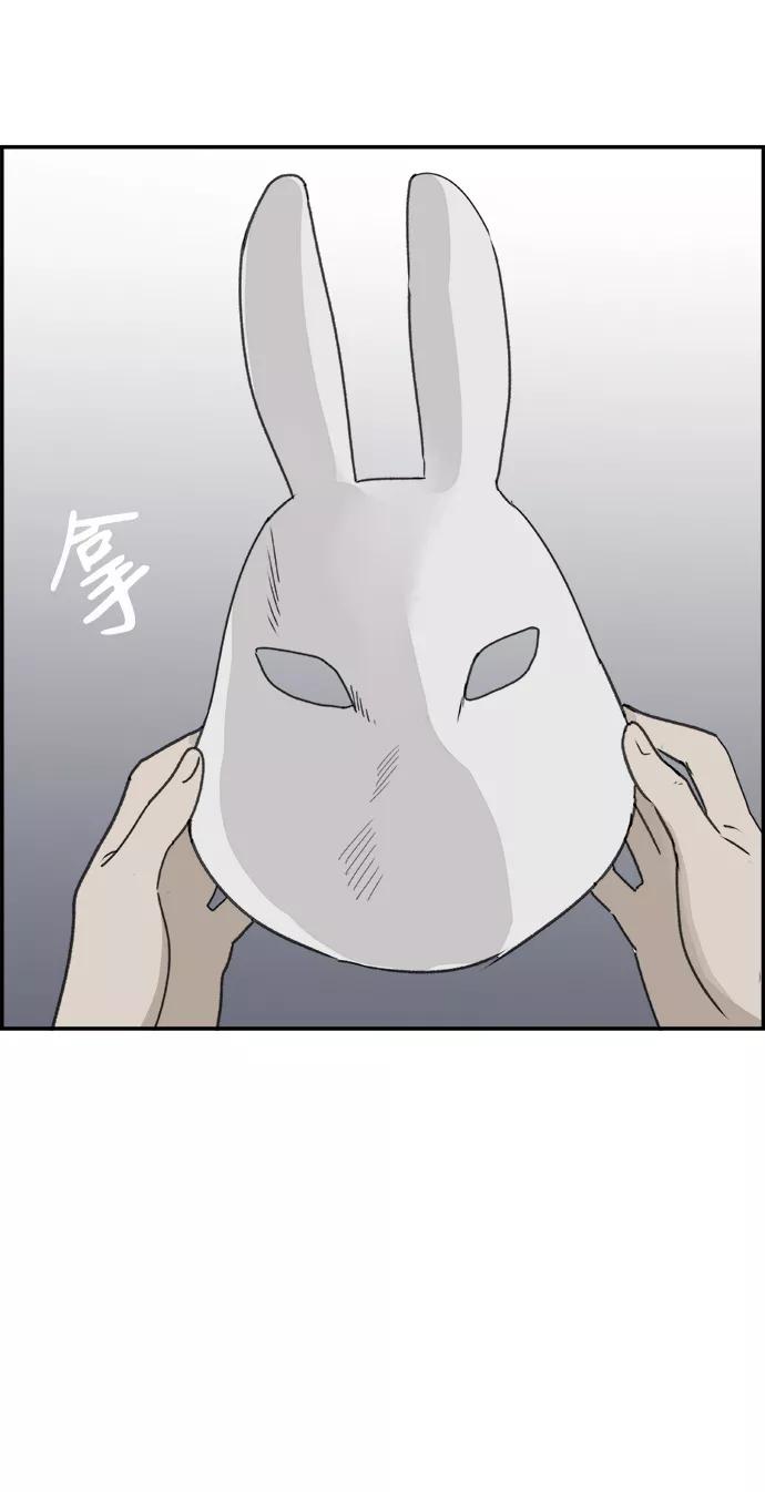 《暗斗》[第70话] 结束？ 第18页